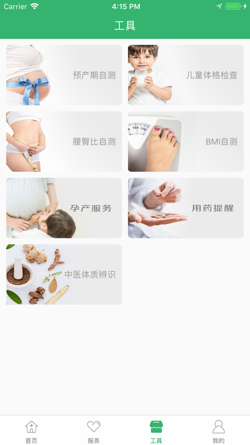 健康武汉查询核酸2