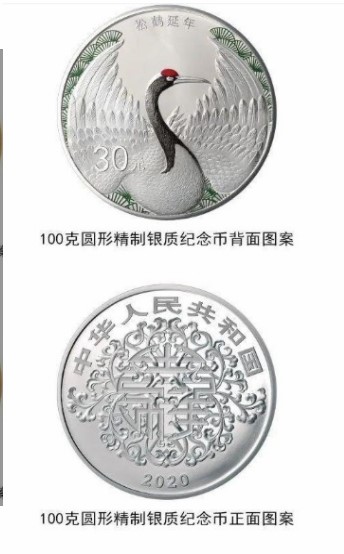 520纪念币预约入口1