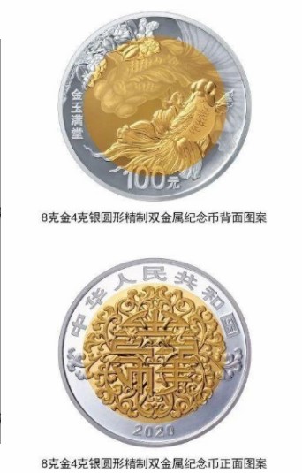 520纪念币预约入口2