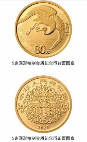 520纪念币预约入口3