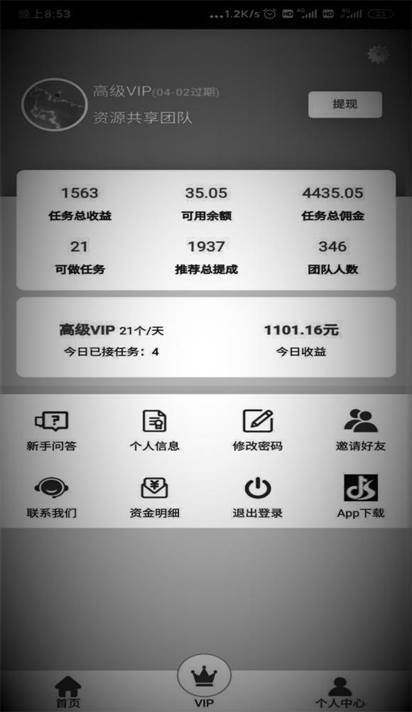 抖商客客户端2