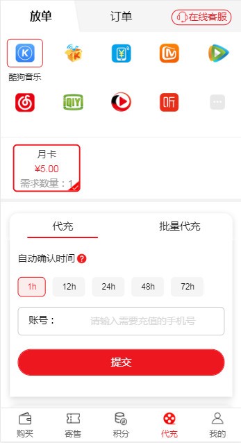 券码无忧1