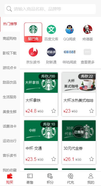 券码无忧2