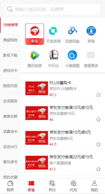券码无忧3
