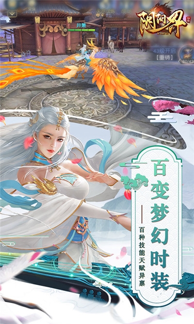 阴阳界推荐版2