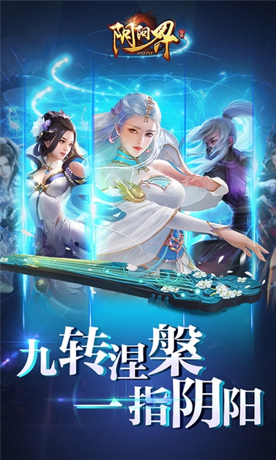 阴阳界推荐版3