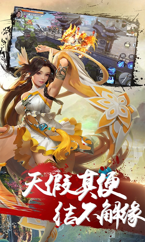 绝世天府变态版1
