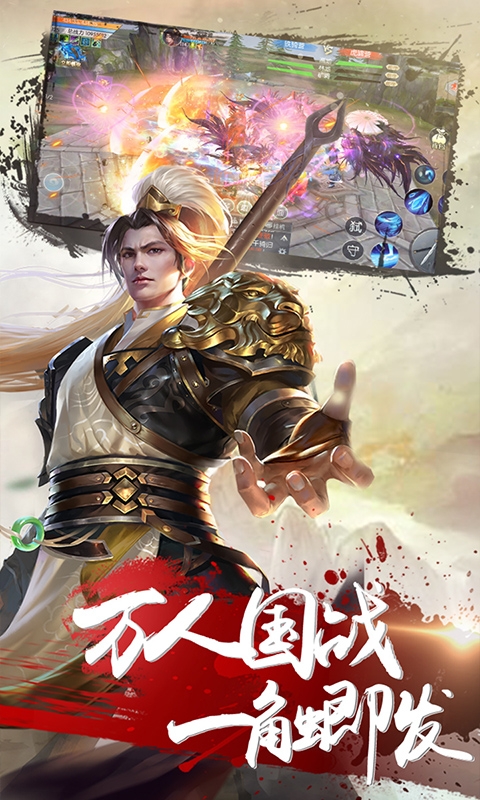 绝世天府变态版2