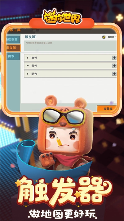 迷你世界国际版2020最新版3