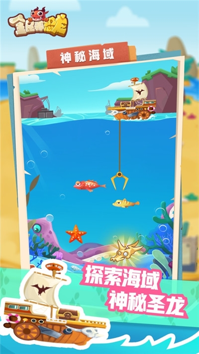 全民养恐龙无限体力钻石版1