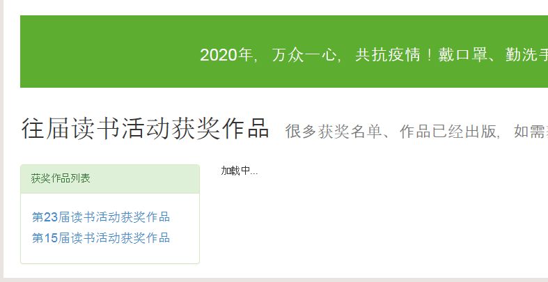 春苗网知识竞赛答题登录入口2