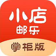 邮乐小店掌柜版