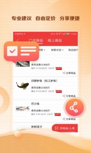 邮乐小店掌柜版1