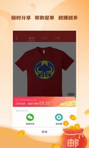 邮乐小店掌柜版2