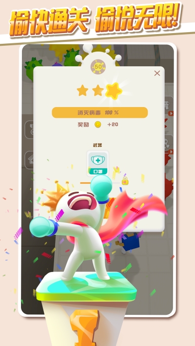推推英雄休闲 游戏2