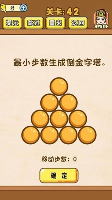 全民烧脑红包版游戏2