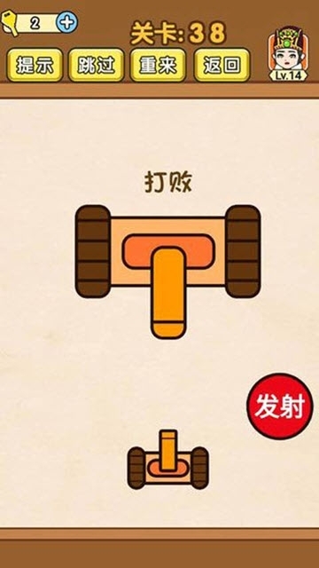 全民烧脑红包版游戏3