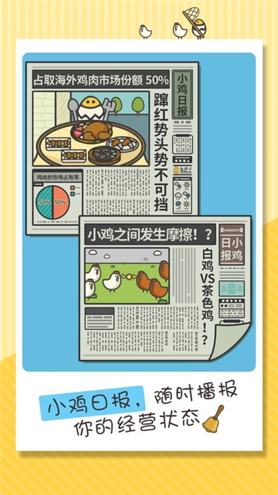 今晚吃鸡666手游3