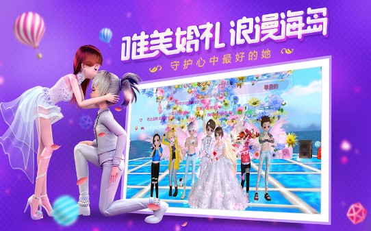 是心动啊3