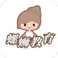 螺蛳教育
