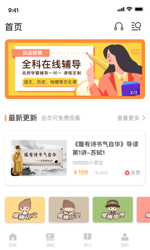 螺蛳教育1