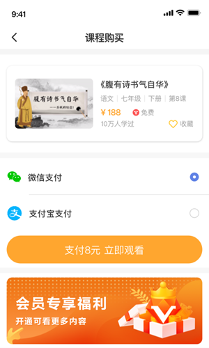 螺蛳教育2