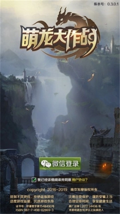 飞龙大战红包版1