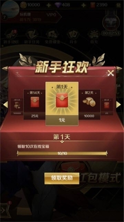 飞龙大战红包版3