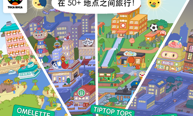 托卡世界全解锁2020最新2
