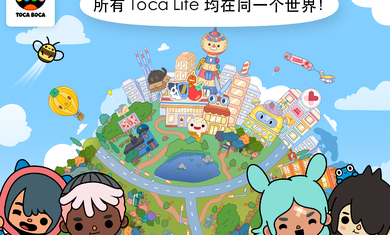 托卡世界全解锁2020最新3