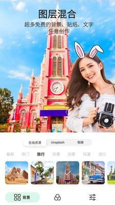 P图玩2