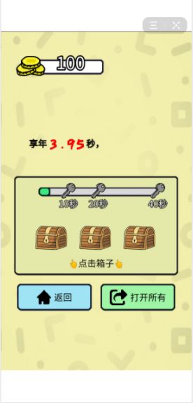 抓到你就完蛋了游戏3