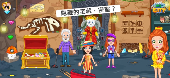 My City爷爷奶奶的家游戏1