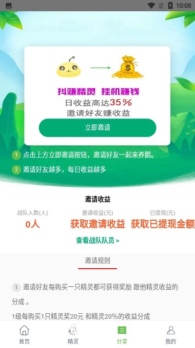 抖赚精灵3