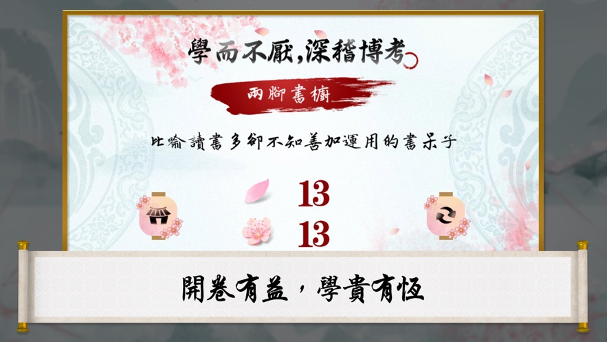 枫袅解密红包版2