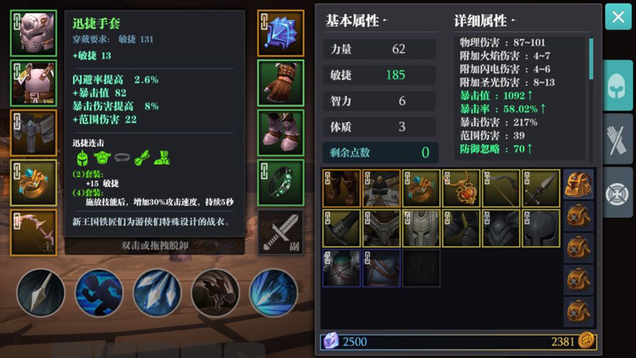 魔渊之刃游戏3