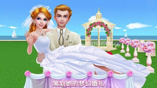 嫁给我吧完美的婚礼(Marry Me)1