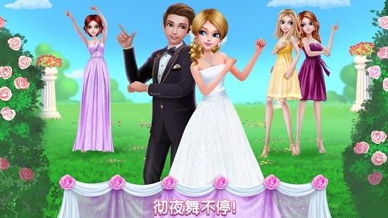 嫁给我吧完美的婚礼(Marry Me)3