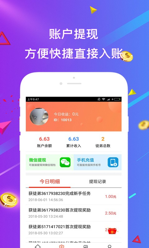 火星推客1