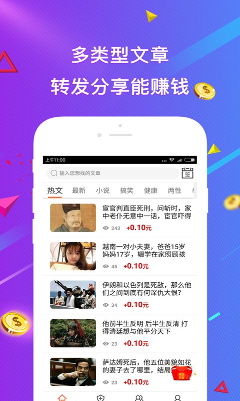 火星推客3