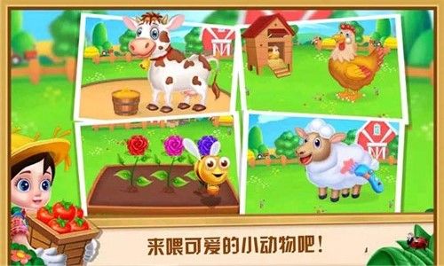 儿童农场小镇2