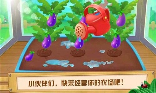 儿童农场小镇3