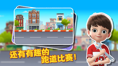 宝宝奇妙跑车游戏1