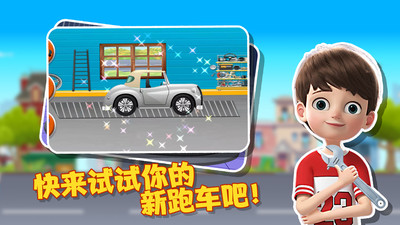 宝宝奇妙跑车游戏2