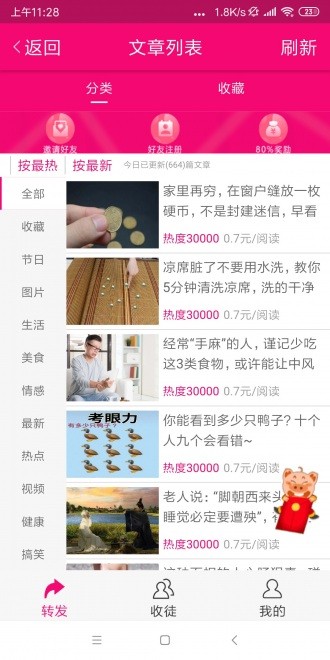 山桃资讯2