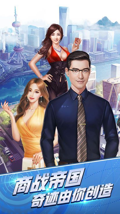 商道高手之完美秘书游戏1