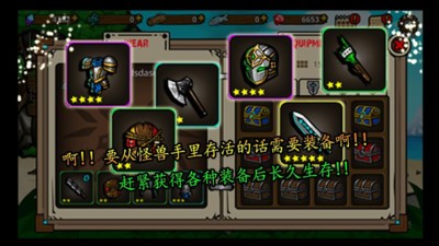 无人岛生存记游戏1