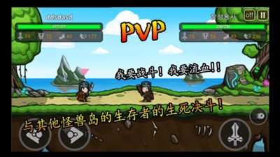 无人岛生存记游戏2