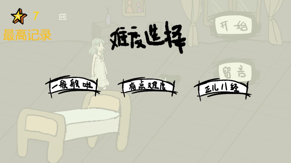 暴打小怪物游戏3