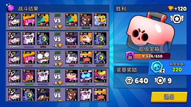 荒野战斗宝箱3